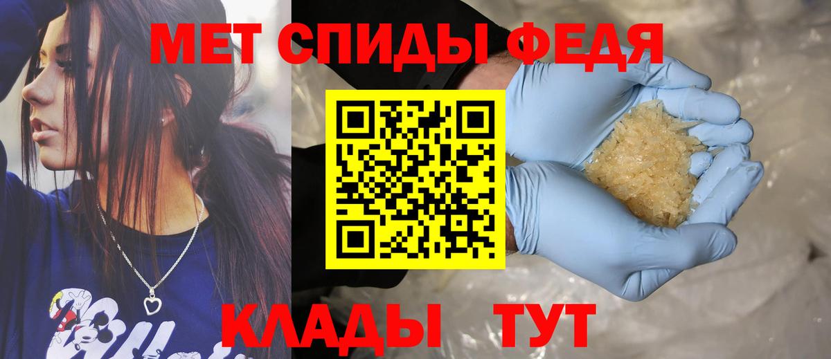 АМФ 97%  Вход с VPN  Amphetamine  Надым 