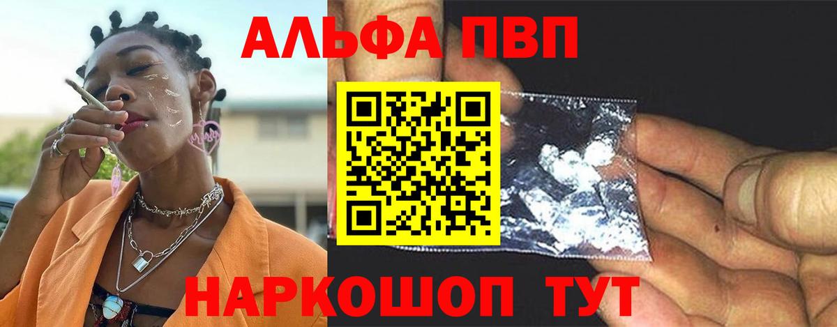 Alpha-PVP СК Надым