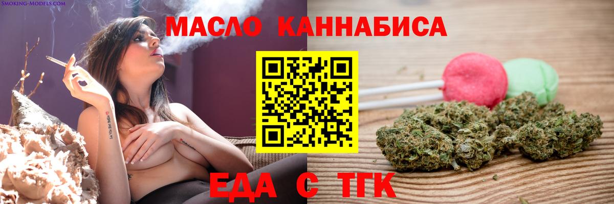 Надым  Печенье с ТГК конопля  Вход с VPN 