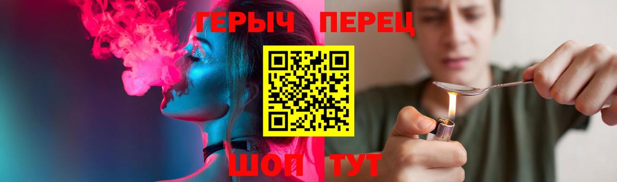 ГЕРОИН афганец  Вход с VPN  Надым 