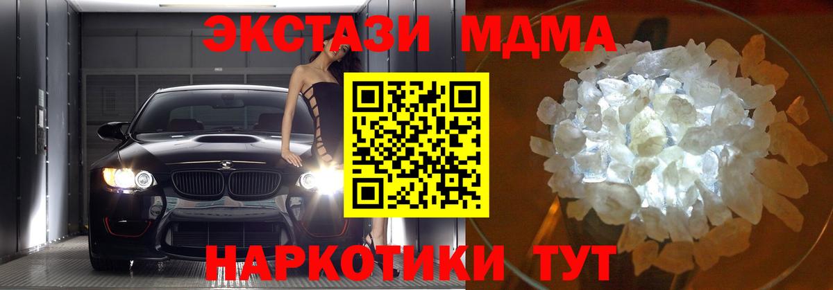 МДМА crystal  MDMA кристаллы  MDMA  Надым  Вход с VPN 