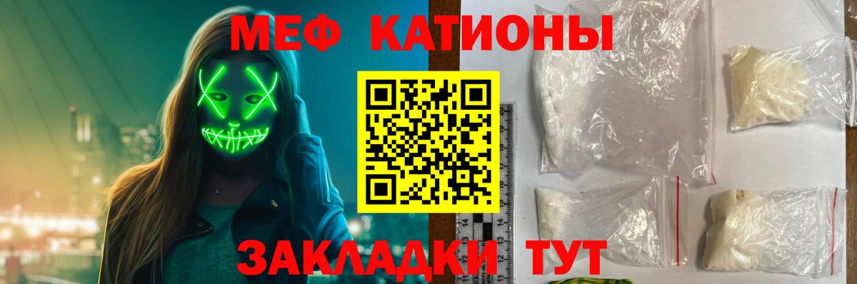 Мефедрон  Меф 4 MMC  Вход с VPN  Надым  МЯУ-МЯУ VHQ  Мефедрон 
