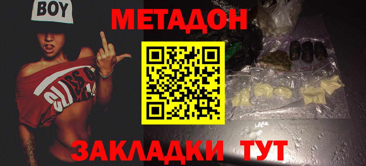 Надым  Метадон кристалл  Вход с VPN 