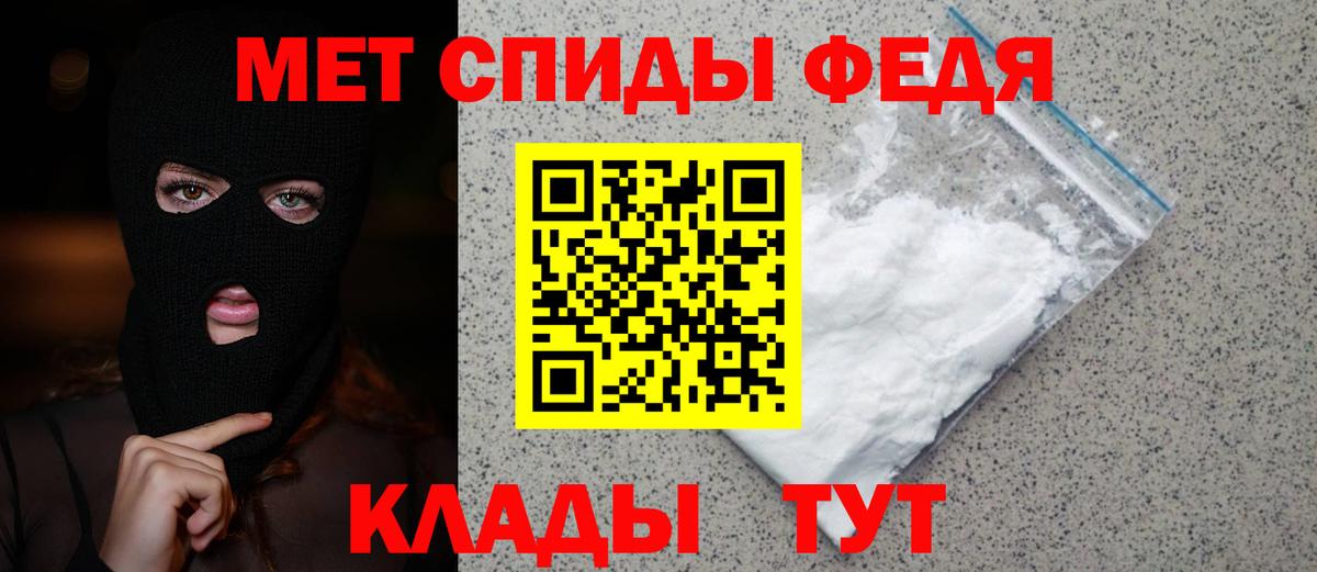 МЕТАМФЕТАМИН мет Надым