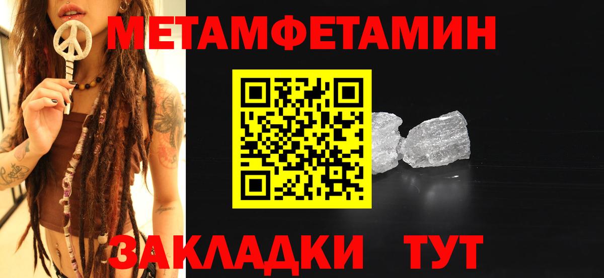 Надым  Метамфетамин винт  Метамфетамин винт  Вход с VPN 
