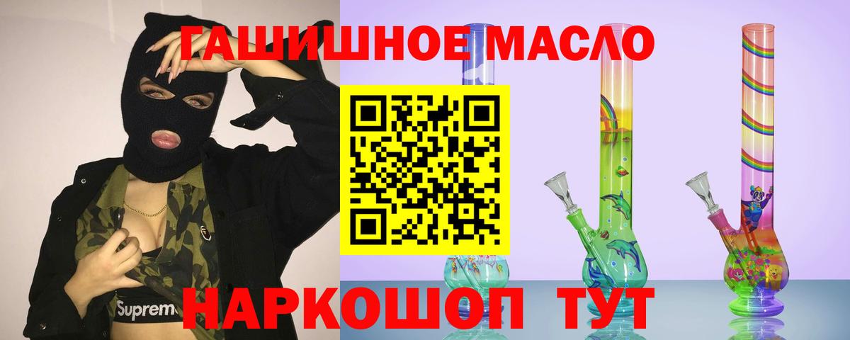 ТГК вейп с тгк Надым