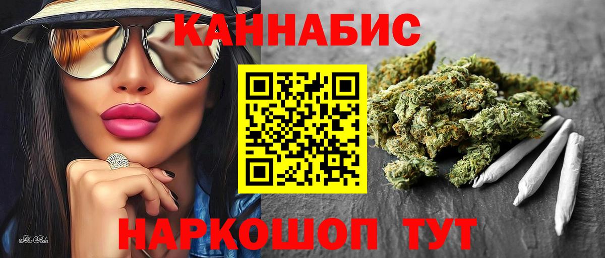 Конопля Ganja  Марихуана White Widow  Вход с VPN  Надым 